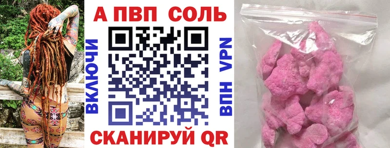 Alfa_PVP VHQ  Далматово 