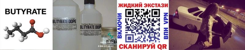 цены   Далматово  Бутират бутик 