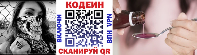 Codein Purple Drank  Далматово 