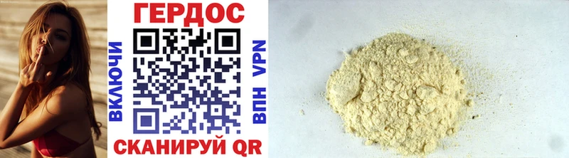 наркотики  Далматово  ГЕРОИН Heroin 