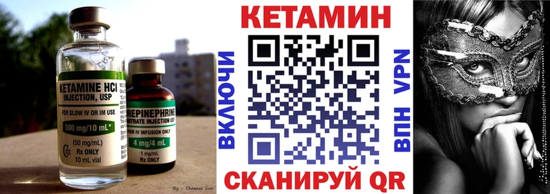 Кетамин ketamine Далматово