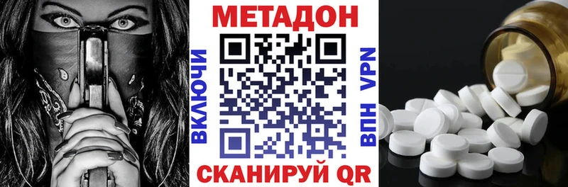 МЕТАДОН белоснежный shop как зайти Далматово