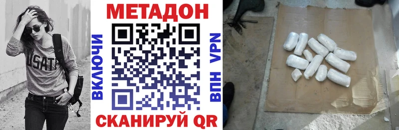 Метадон кристалл Далматово