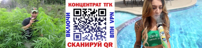 ТГК вейп с тгк  Далматово 